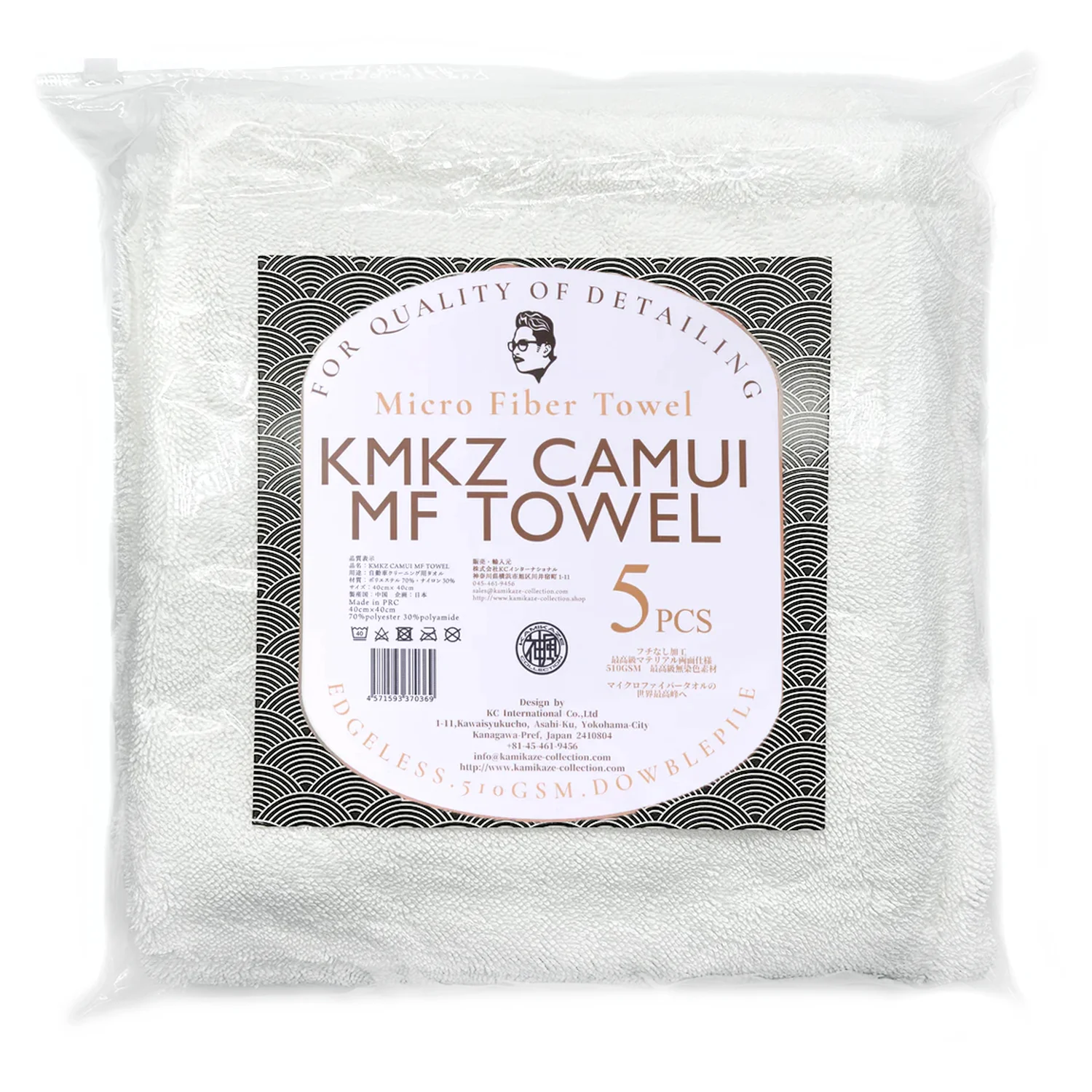 Camui Microfibre Cloth (5 Pack) - Image 2