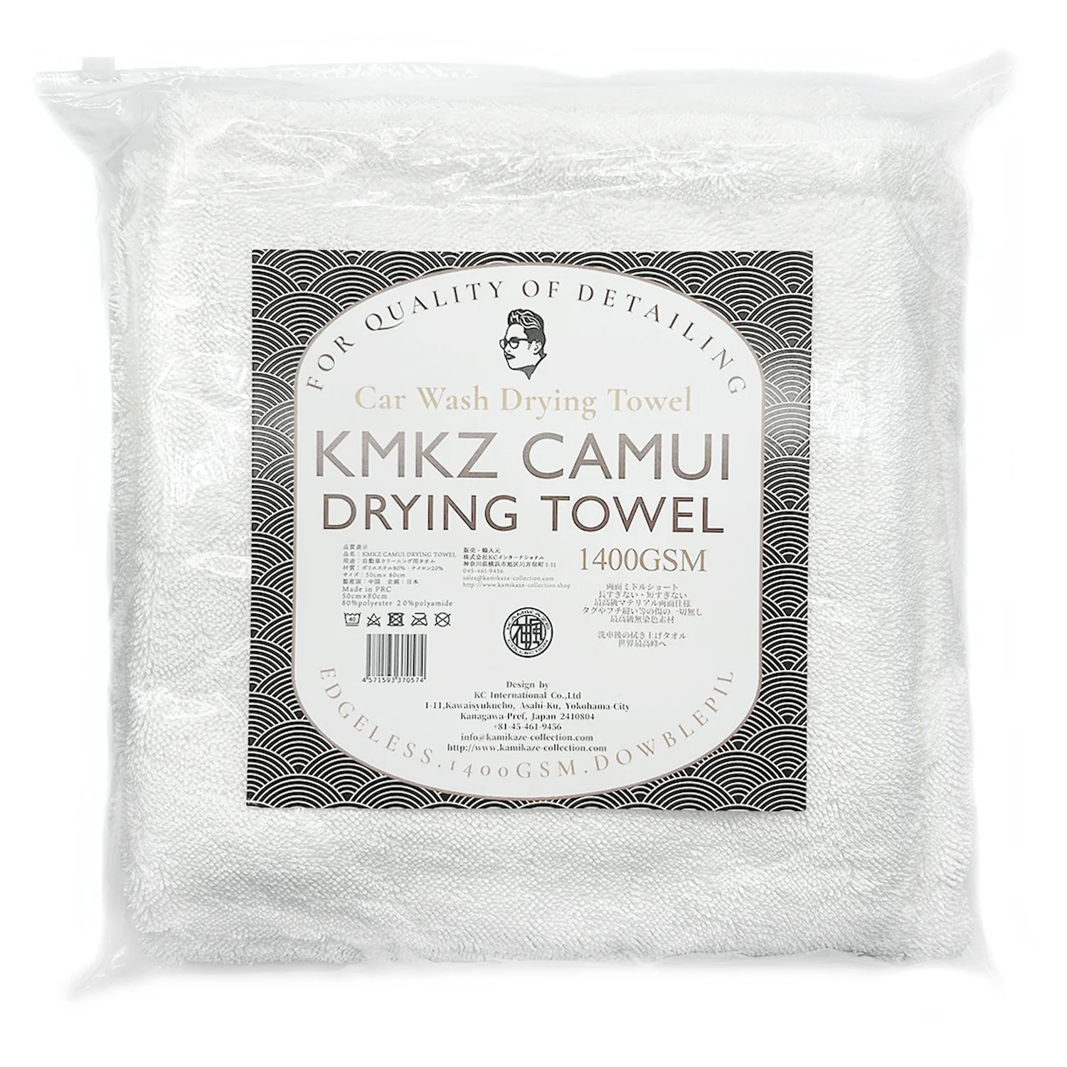 Camui Drying Towel - Image 2